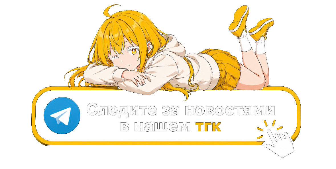 Наш ТГК